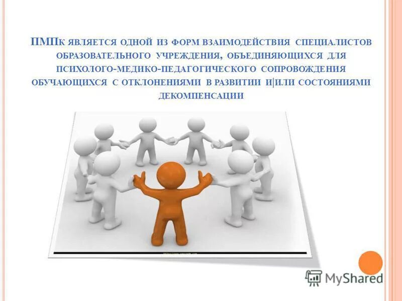 психолого педагогический консилиум в доу