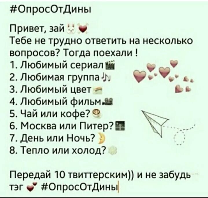 Что ответить на вопрос любимый. Вопрос про любимый цвет. вопросы по типу любимый цвет. вопросы твой любимый цвет. опрос твой любимый цвет.