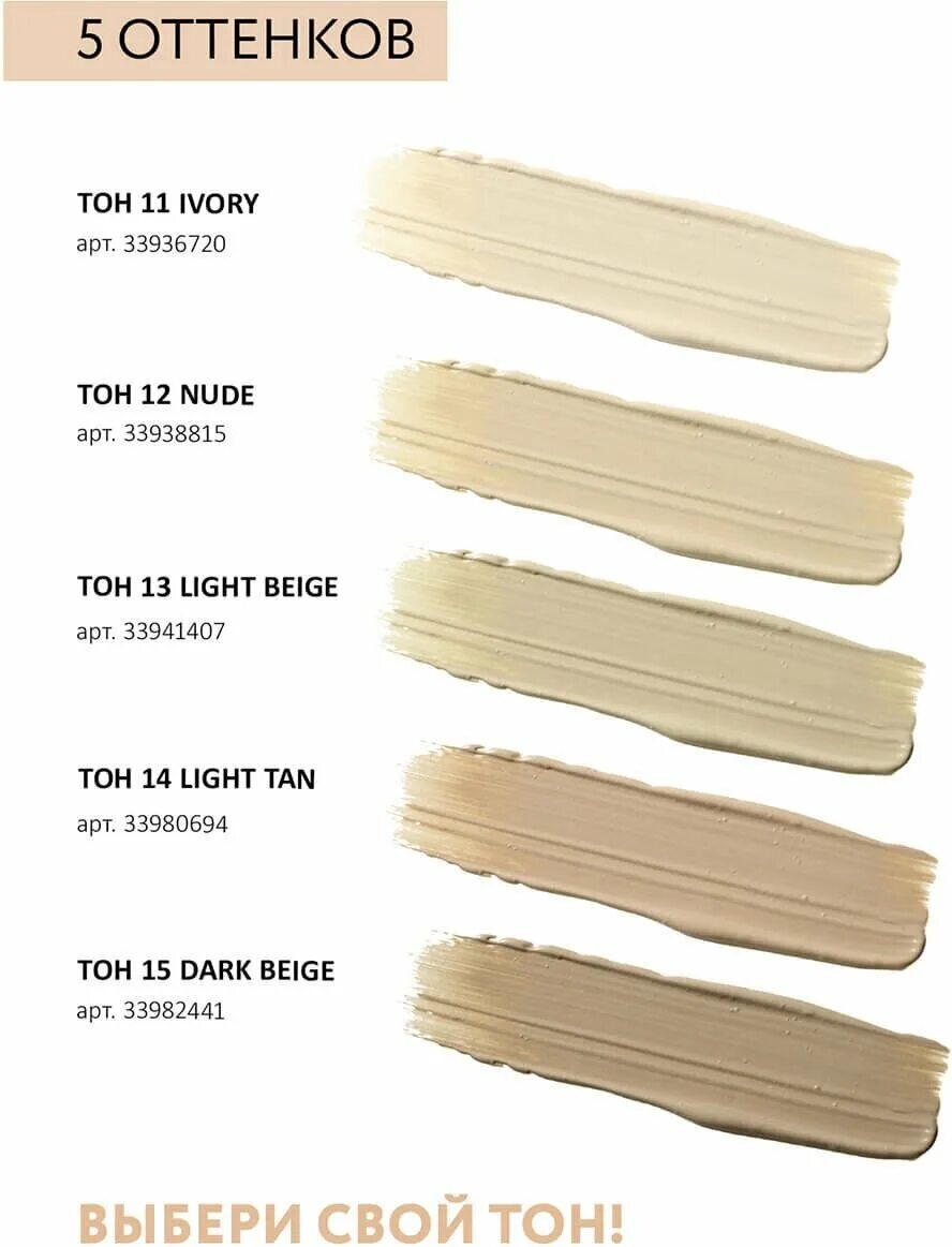 легкий тональный крем «еcтественное сияние» - 01. "aravia laboratories" увлажняющий тональный крем 12 nude perfect skin, 50 мл. увлажняющий тональный крем аравия. Aravia тональный крем. тональный крем аравия.