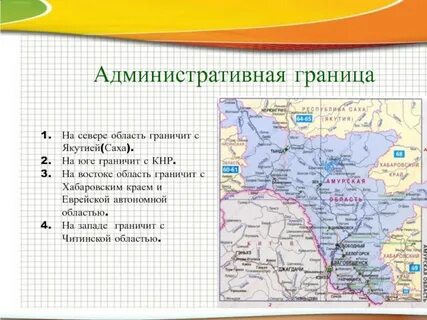 Какой область граничит с 3 государствами