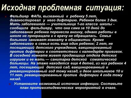 Больной о 20 лет обратился к фельдшеру