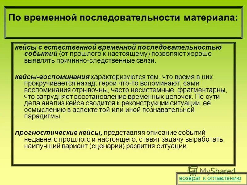 Повествование. ). Сначала потом задания для дошкольников. Временная последовательность событий. Временная последовательность событий.