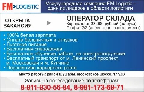 Вакансия спб график 5 2