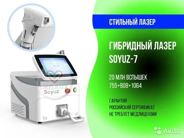 Асклепион лазер. Adss фото лазерных аппаратов. Dr laser логотип. Отзывы лазерной. Отзывы лазерной.