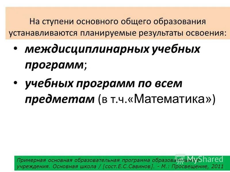 Сроки получения общего образования устанавливаются. Фгос устанавливается сроки получения общего и профессионального. Фгос сроки получения общего и профессионального образования с учетом. Сроки фгос. Сроки получения общего образования устанавливаются.