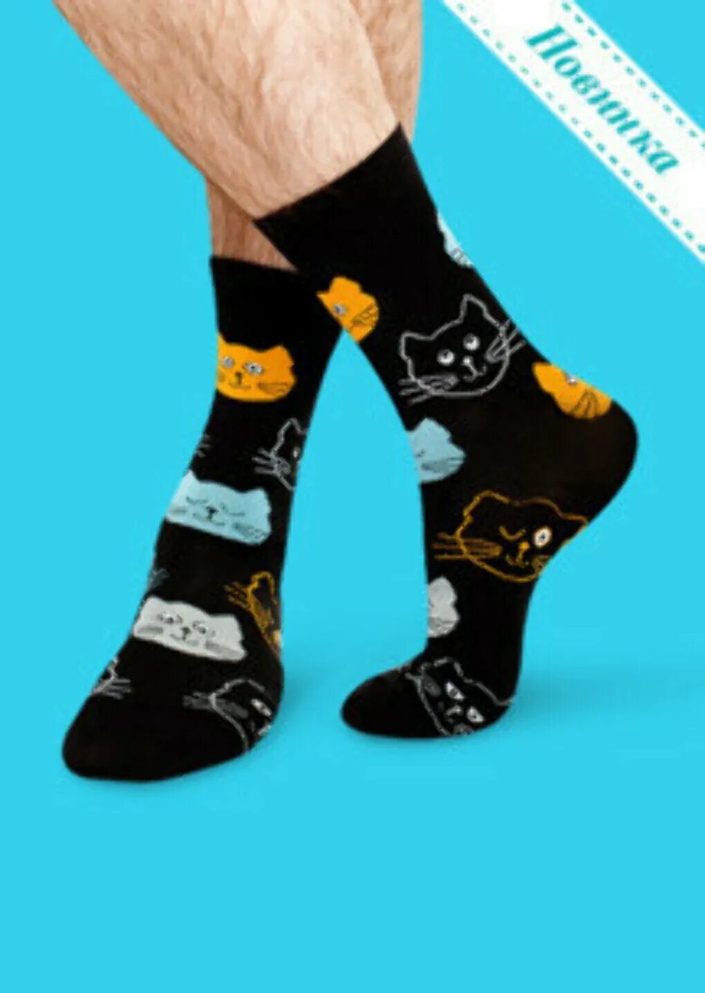разноцветные носки. носки socks. носки для мужчин. модные мужские носки. носки мужские.