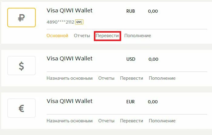 1 000 000 перевести в рубли. Перевести доллары в рубли. Перевести в рубли. Переводить доллары в рубли. Перевод долларов в рубли.