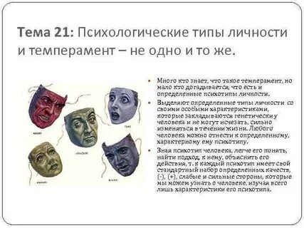 Психологические типы автор