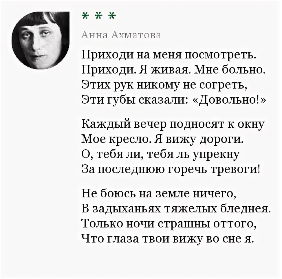 Стихотворение ахматовой сразу стало тихо в доме. Любовь покоряет обманно Ахматова стих. Ты знаешь я томлюсь в неволе Ахматова.