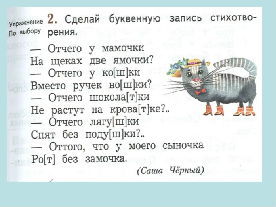 В каком буквенном слове 5 о