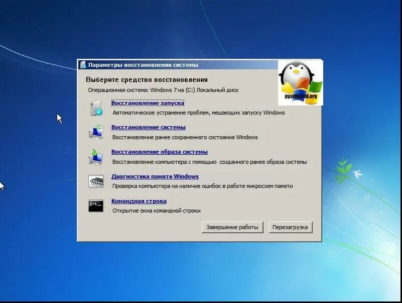 Восстановление файла загрузки windows. Параметры восстановления системы. запуск восстановления системы xp. возможности восстановления системы ос windows. запуск средства восстановления при загрузке windows.