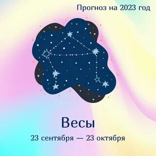 Оси 2023