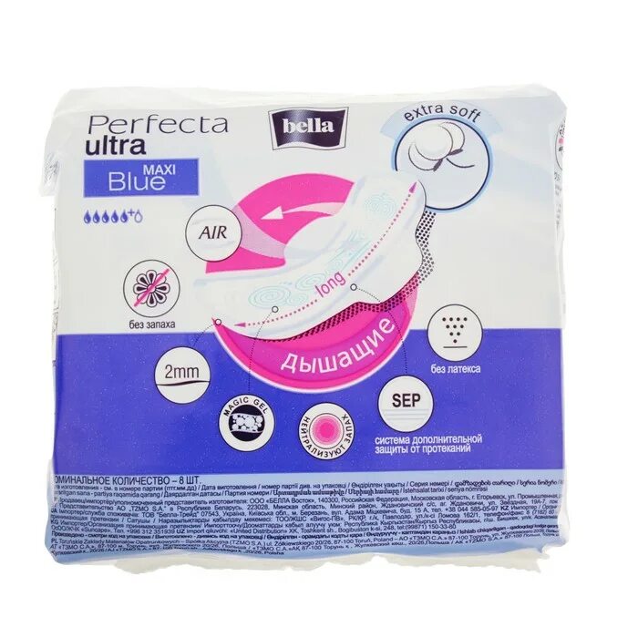 Ультра перфект. Прокладки bella ультратонкие perfecta ultra maxi blue №8. Perfecta ultra green 10шт new. Прокладки bella perfecta ultra blue 10 шт. Ультра перфект.