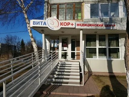 Витакор кемерово на шахтеров 68а