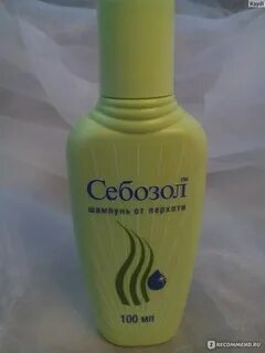 Себозол мазь
