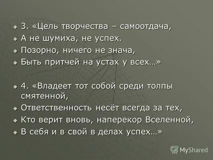 Пастернак цель творчества