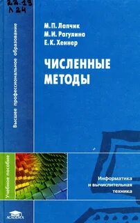 П м академия