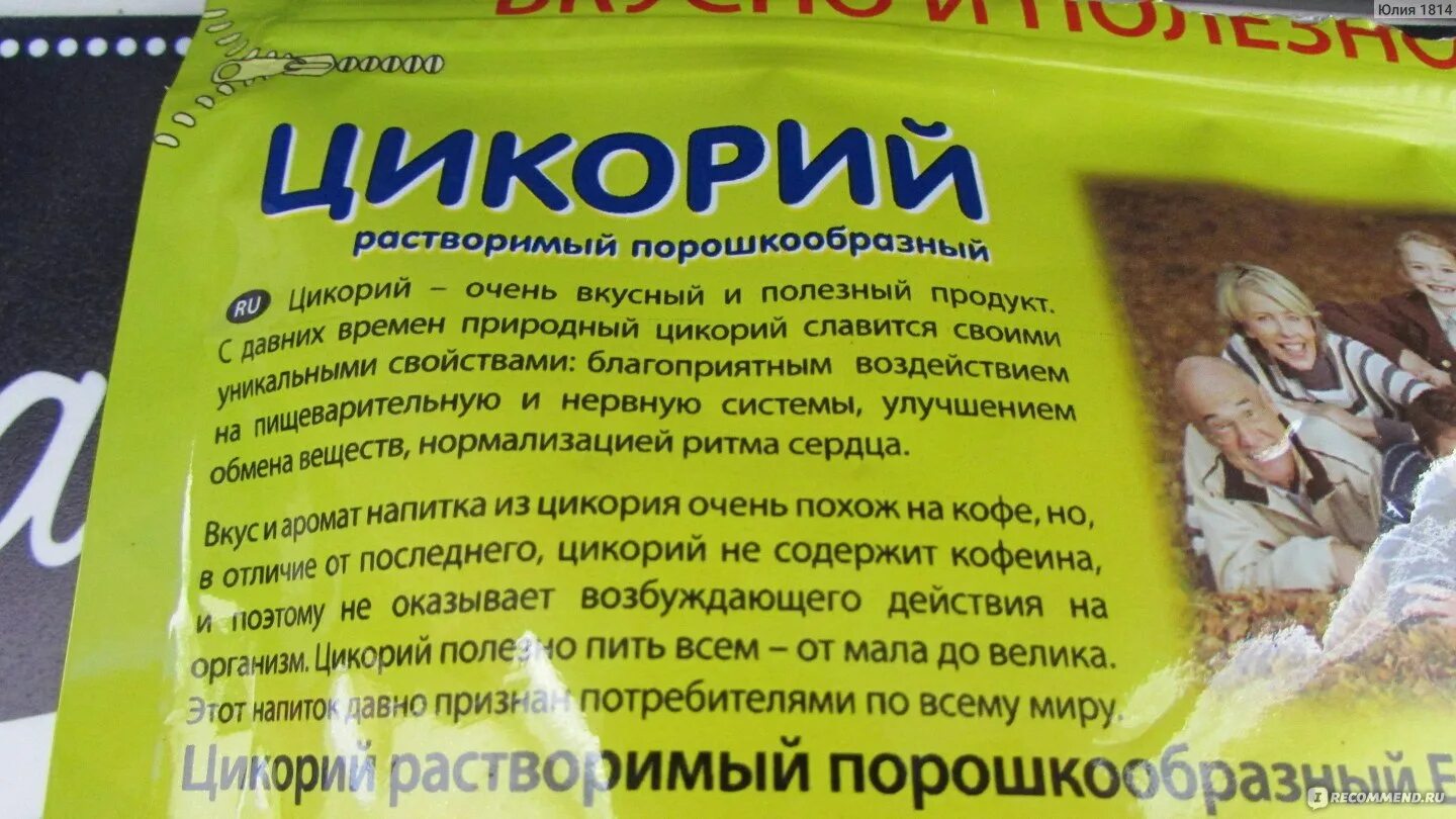 Цикорий отзывы врачей. Аллергия на цикорий растворимый. Цикорий растворимый полезные свойства. Цикорий растворимый противопоказания и побочные действия. Цикорий польза и вред для здоровья.