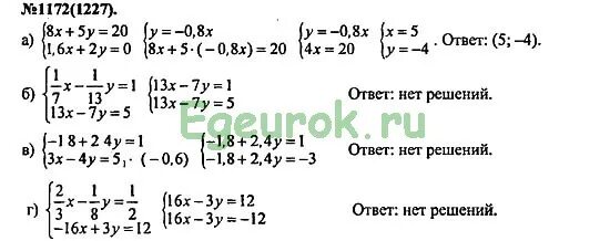 Алгебра 7 класс макарычев номер 998. Алгебра 7 класс Макарычев номер 1172. Алгебра 7 класс номер 1172. 1172 Макарычев 7 класс. Гдз по алгебре 7 класс Макарычев номер 1172.