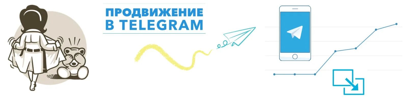 Как оформить тг канал. Продвижение телеграмм канала. Продвижение в телеграмме. Раскрутка телеграмм канала. Telegram-каналы для продвижения.