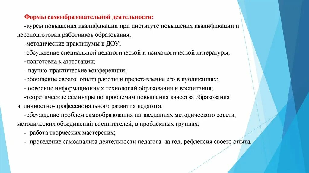 Индивидуальный образовательный маршрут дополнительного образования. Индивидуальный маршрут учителя. Индивидуальный образовательный маршрут педагога. Индивидуальный образовательный маршрут учителя. Индивидуально образовательный маршрут педагога.