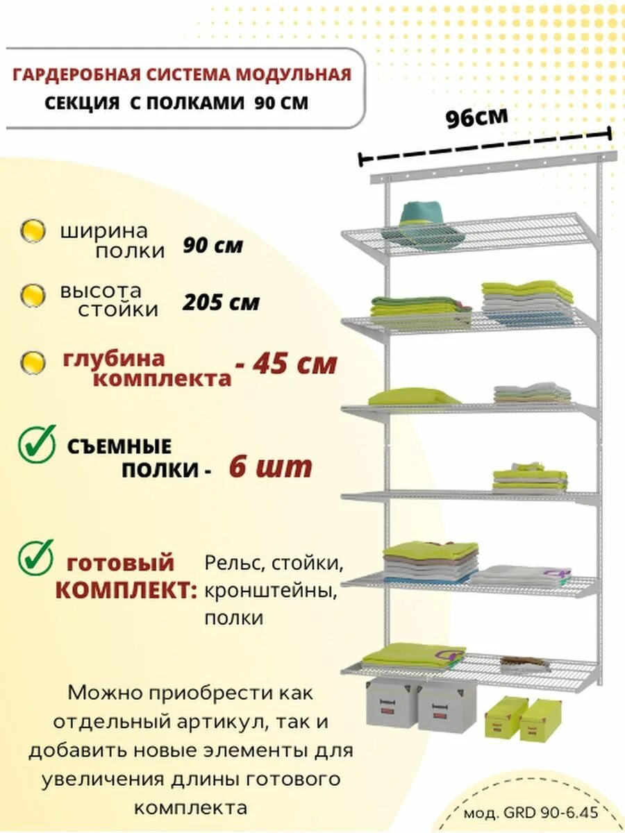 Гардеробной системы Титан-GS. Система хранения Титан. Система хранения Титан-GS. Гардеробные системы Титан полка. Титан гс сайт