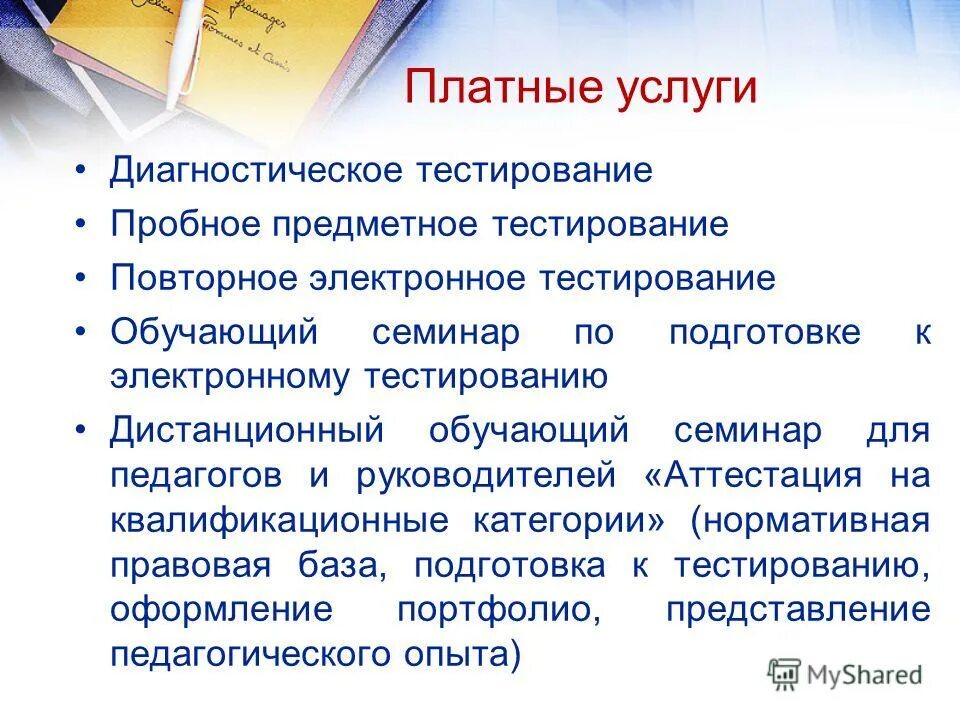 Отдел аттестации. Протоколы заседаний аттестационной комиссии организации. Аттестационная комиссия. Выписка из протокола заседания комиссии. Центр мониторинга и аттестации педагогических.