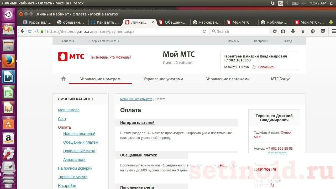Комбинация цифр мтс. Обещанный платеж мтс. обещанный платеж мтс номер. как взять обещанный платёж на мтс. мтс обещанный платеж комбинация.