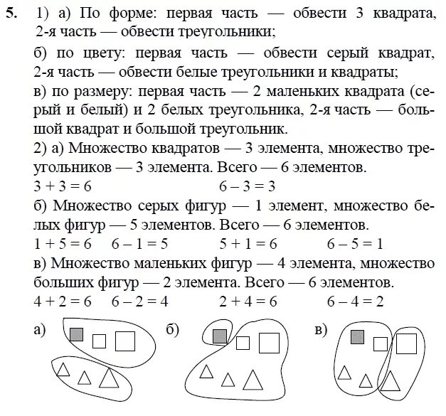 Математика 3 класс Петерсон задания. Математика Петерсон 3 класс тренажёры. Задачи по математике 1 класс Петерсон тренажер. Задачи по математике 2 класс Петерсон. Математика 3 класс петерсон задач повторение