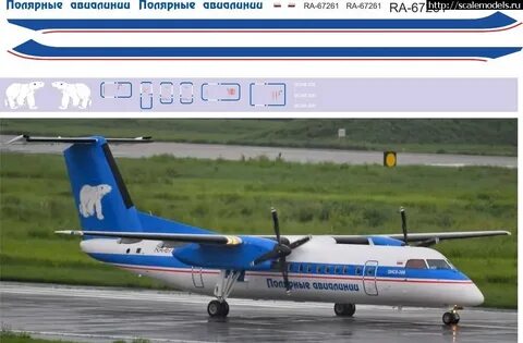 Билеты полярная авиалиния