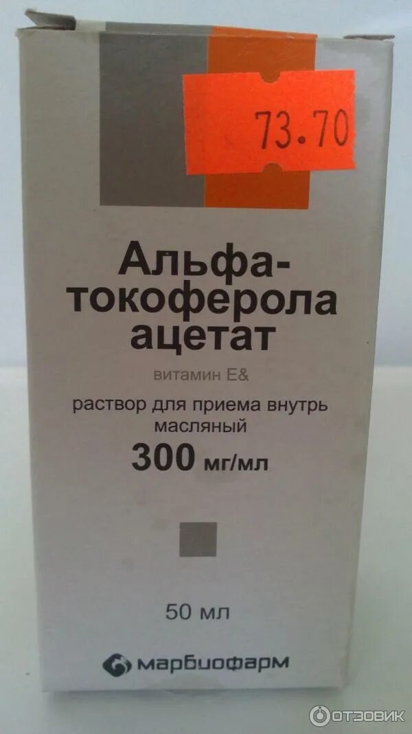 Токоферола ацетат инструкция по применению. Альфа-токоферола Ацетат 50 мг/мл. Альфа токоферола Ацетат витамин ё 50 мл. Витамин е жидкий Альфа токоферола. Витамин е Альфа-токоферола Ацетат 400мг.