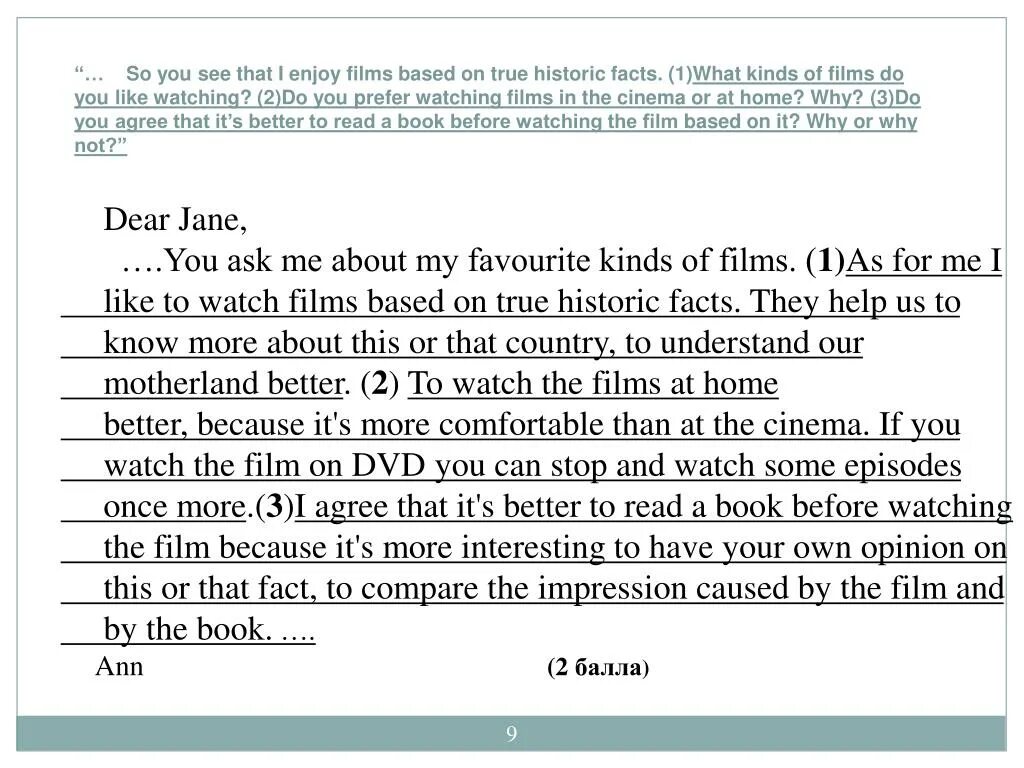 What kind of do you prefer. What kind of films do you like. Письмо what kinds of books do you like. Письмо личного характера на английском. What kind of films do you prefer.