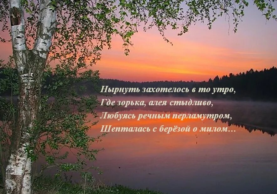 Земля родная 7 класс краткий. Вечерняя Заря стихи. Родимый грунт. Прекрасны вы поля земли родной. Стих о родной земле России.