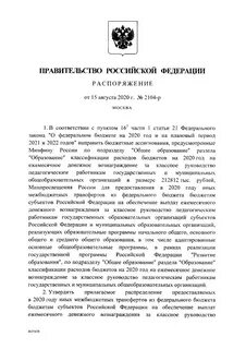 Доплата 5000