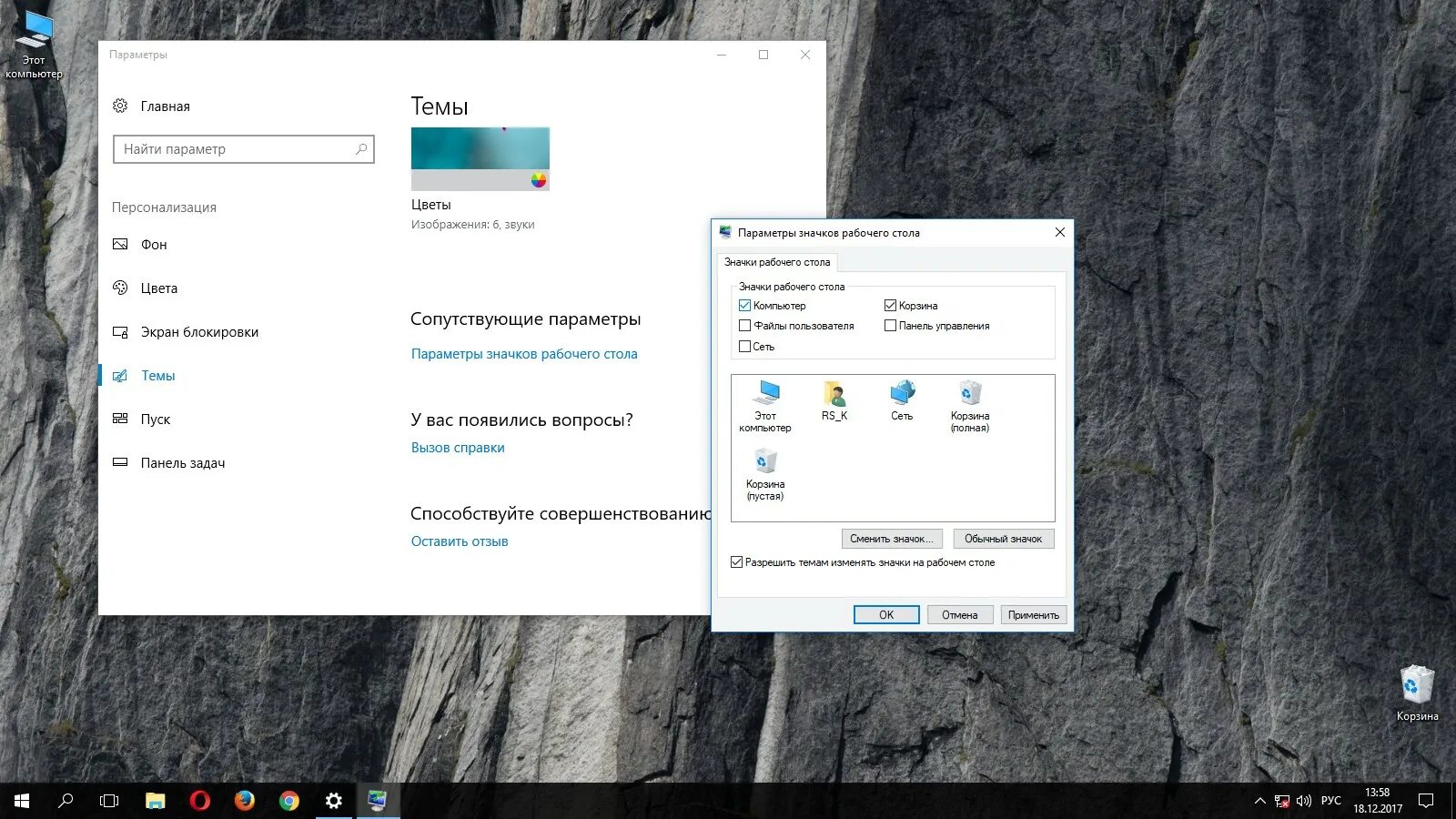 Как сделать иконку windows 10. Мой компьютер на рабочий стол Windows. Мой компьютер Windows 10. Мой компьютер на рабочий стол виндовс 10. Мой компьютер на виндовс 10.