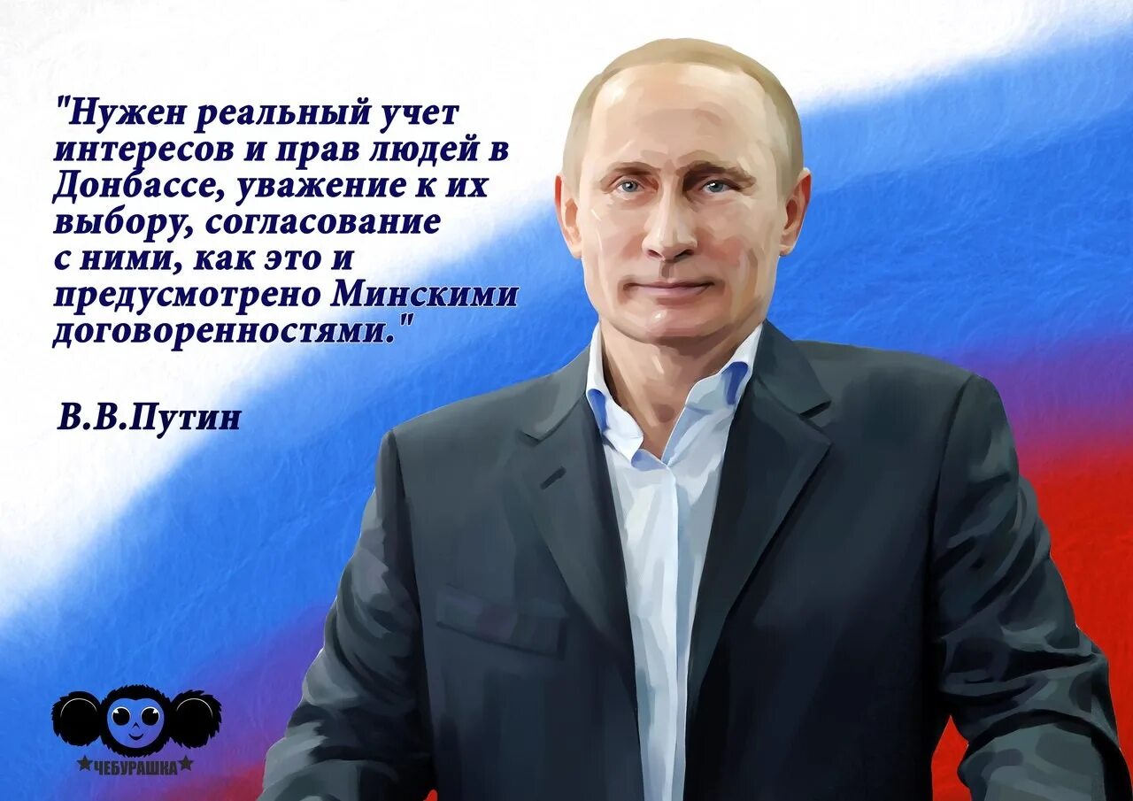 Уважаю политику