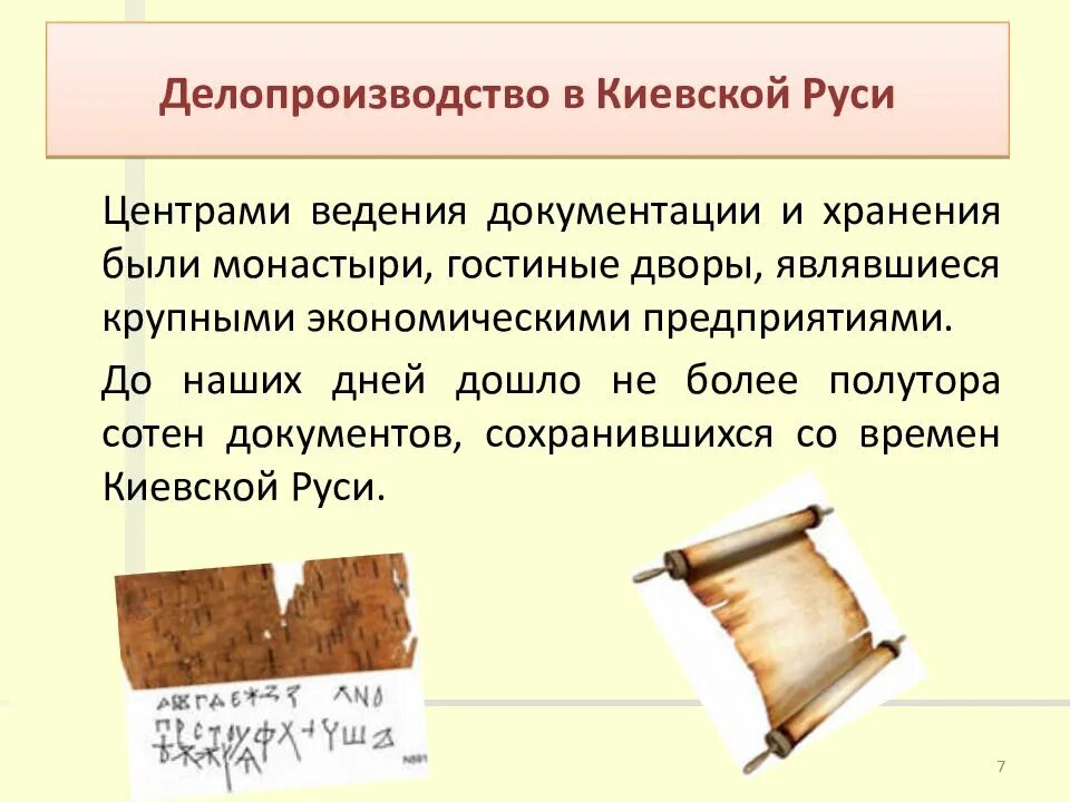 Порядок работы с внутренними документами схема. Качественное ведение документации. Схема движения внутренних документов внутри организации. Схема электронного документооборота на предприятии. Ведение документации кратко.
