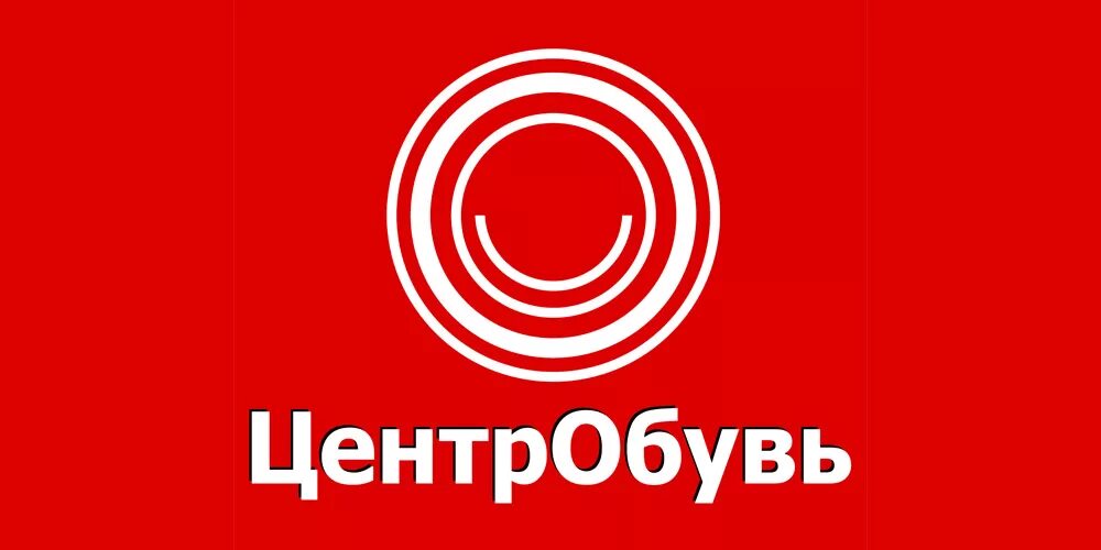 Где центр обувь. Центробувь логотип. Центр обувь. Центробувь реклама. Центр обуви магазин лого.