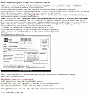 Стих пришло письмо