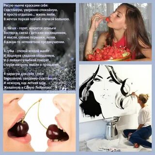 Стих вкус
