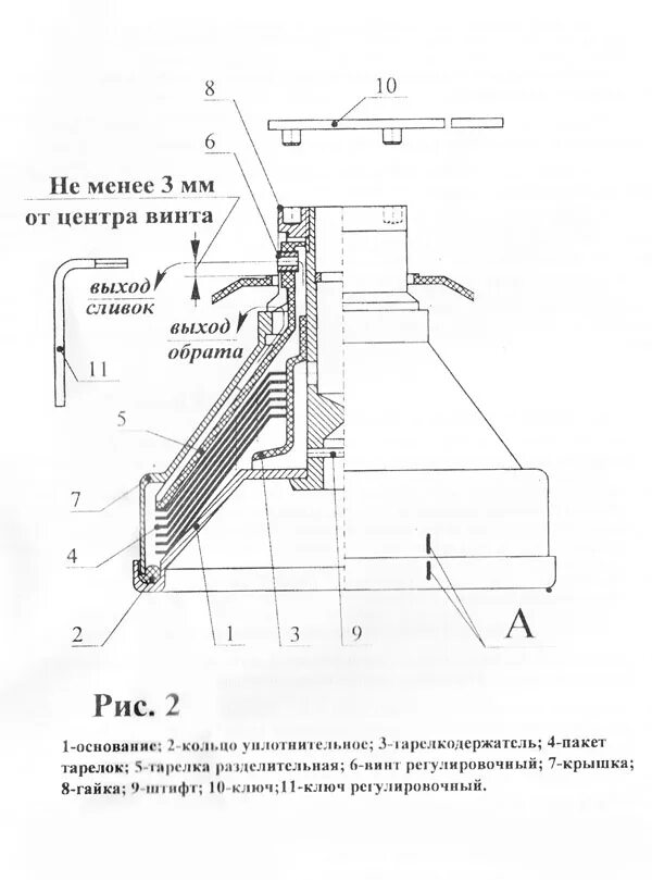 «Ирид-50-12» сепаратор-сливкоотделитель. Винт регулировочный ( сепаратор молока бытовой). Регулировка барабана сепаратора Ирид 50-12. Схема сепаратора Ирид 50-12. Сепаратор жирность сливок