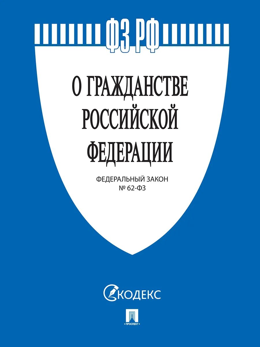 О следственном комитете российской федерации федеральный закон. ФЗ 247 О социальных гарантиях сотрудников органов внутренних дел. ФЗ О рынке ценных бумаг. ФЗ об орд. Положение о следственном комитете Российской Федерации.