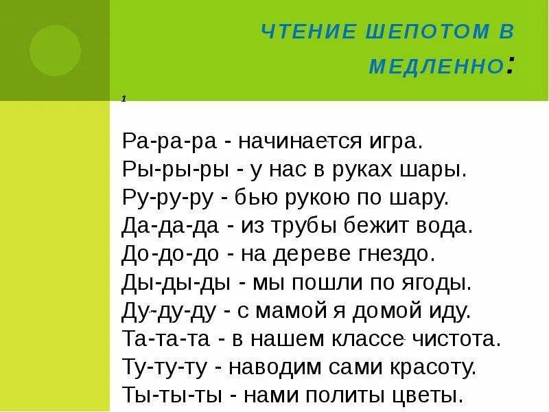 Разминки на уроке чтения