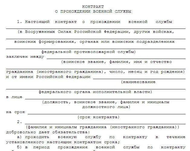 Образец характеристики призывника. Образец характеристики на призывника в военкомат с места учебы. Характеристика призывника для военкомата образец. Пример характеристики для военкомата. Как написать характеристику с места работы в военкомат образец.