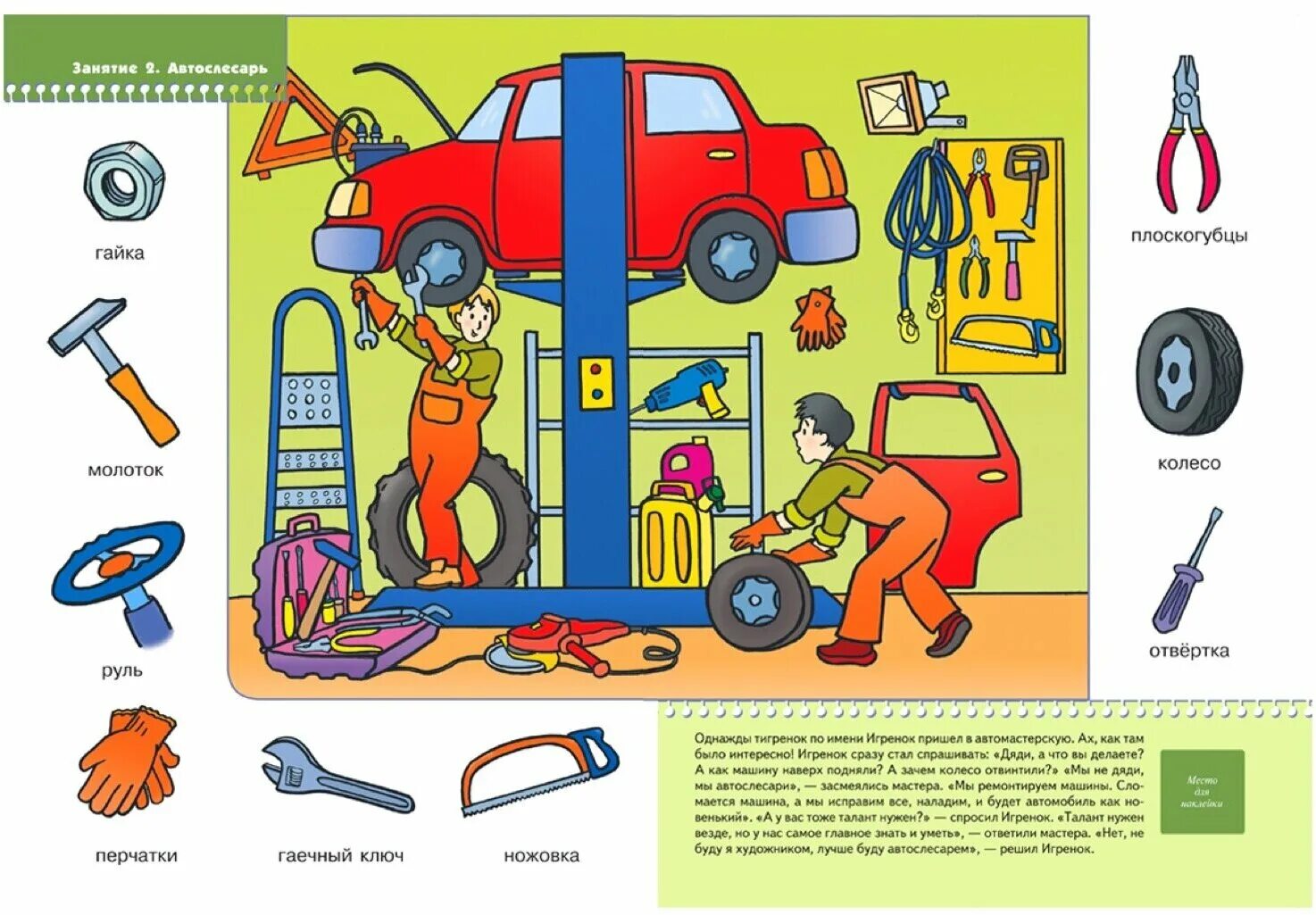 Бывают профессии. Слайды по профессиям. Какие бывают профессии для детей. Какие бывают профессии для детей. Какие бывают профессии для детей.