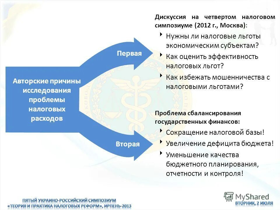 Налоговое планирование. Адвокат в суде. Урегулирование проблем. Юрист в суде. Решение налоговых проблем.