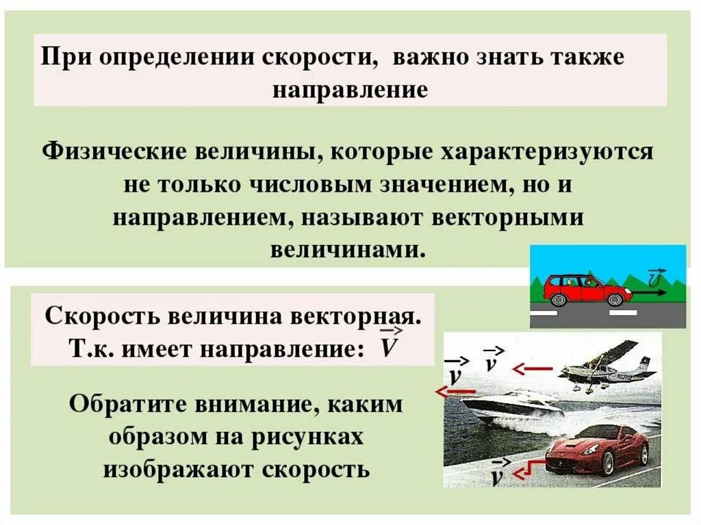 Движение 7 класс. Hdyjthyjt b ythdyjdthyjt движение. Механическое движение равномерное и неравномерное движение. Пример равномероногго и не равномерного движения. Пример равномерного движения в физике.