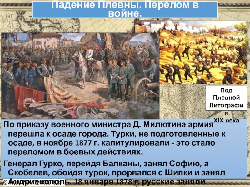 Оборона смоленска 1609-1611 воевода. Осада плевны русско турецкая война 1877-1878. Осада это кратко. Защитники обители троице сергиева монастыря. Козельск батый оборона.