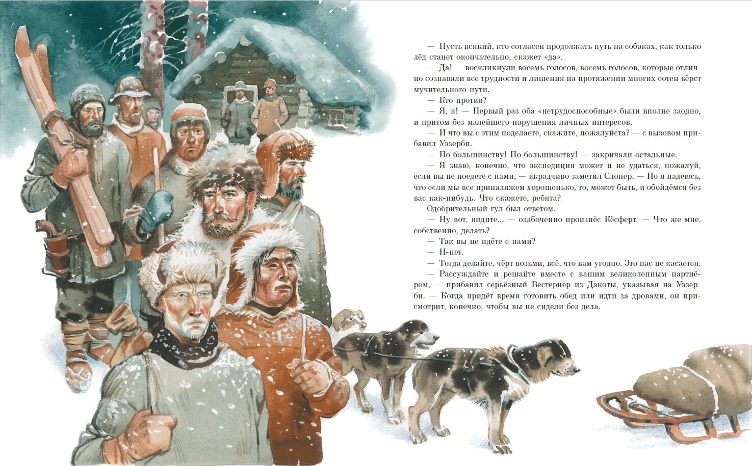 Сказание о кише краткое содержание 5 класс. Сказание о Кише Джек Лондон книга. КИШ Джек Лондон. Дж Лондон Сказание о Кише. Рассказ Дж. Лондона «Сказание о Кише».