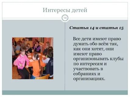 Когда будут дети статья